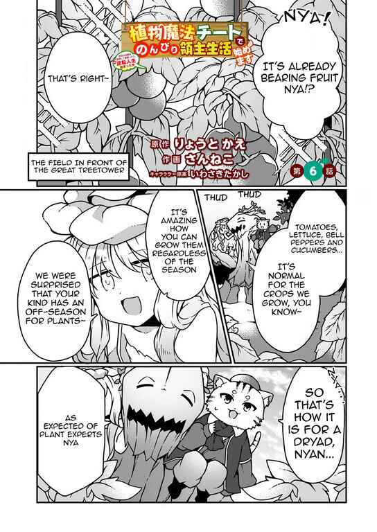 Shokubutsu Mahou Cheat de Nonbiri Ryoushu Seikatsu Hajimemasu: Zense no Chishiki o Kushi Shite Nougyou Shitara, Gyakuten Jinsei Hajimatta Ken Chapter 6 - Page 1