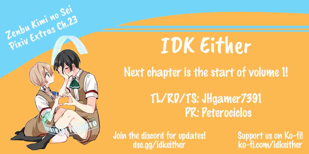 Zenbu Kimi no Sei - Extras / After Story Chapter 23 - Page 3