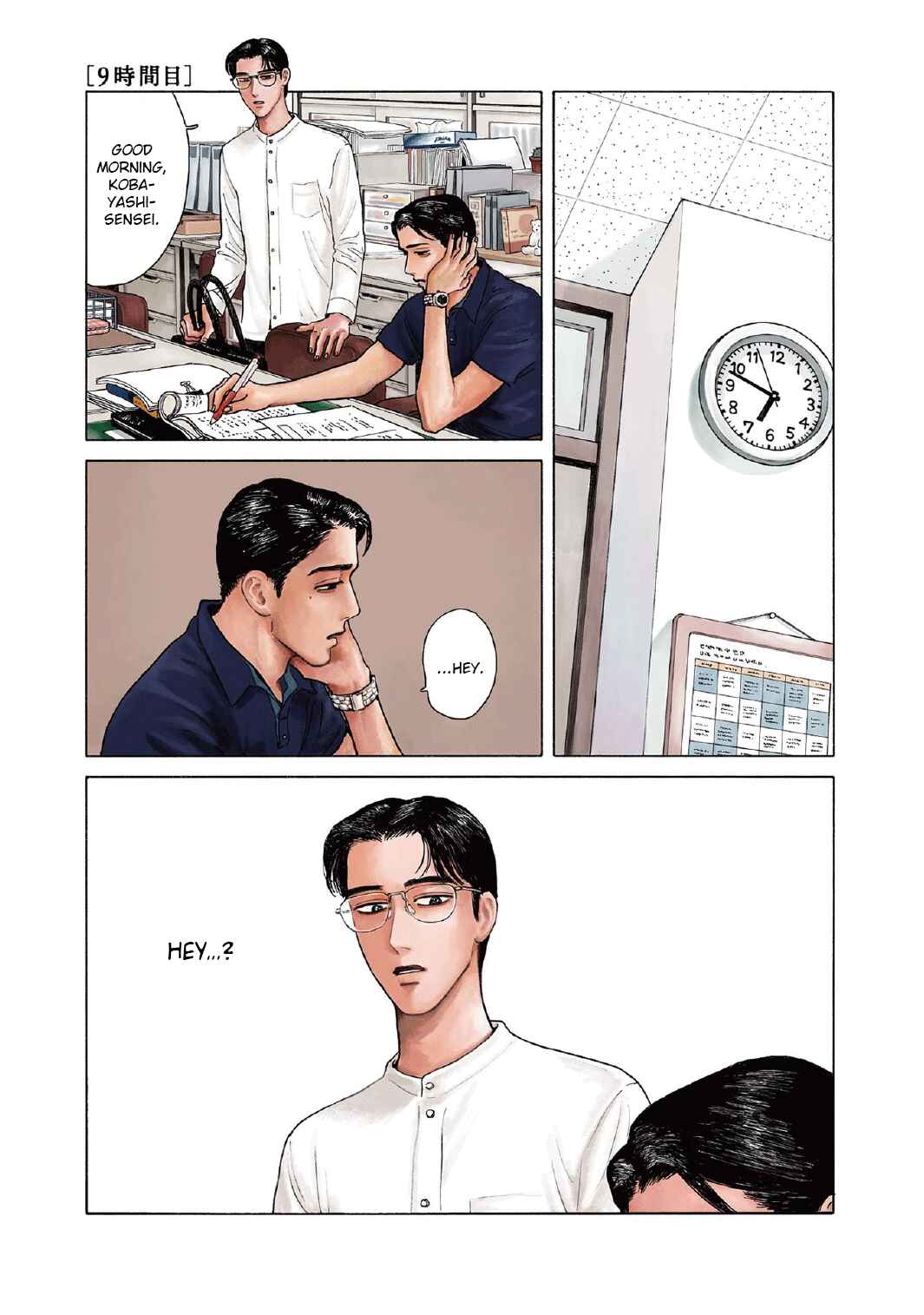 The Star of Girls' Garden Chapter 9 - Page 1