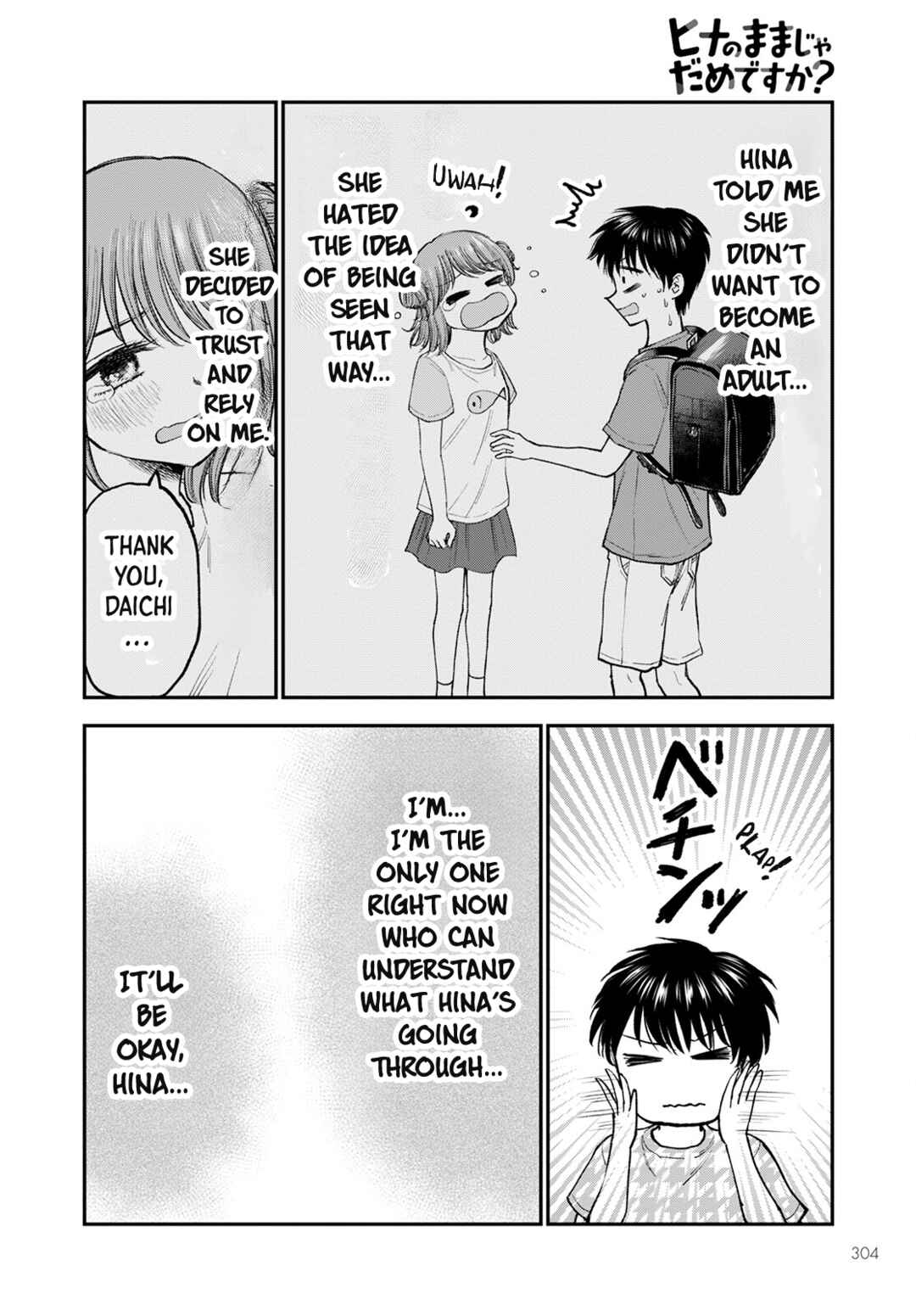 Hina no Mama ja Dame desu ka? Chapter 5 - Page 12
