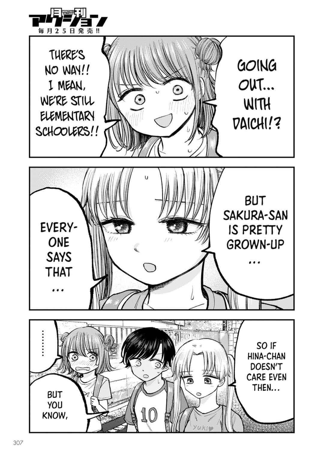 Hina no Mama ja Dame desu ka? Chapter 5 - Page 15