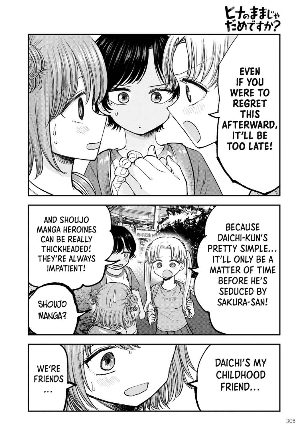 Hina no Mama ja Dame desu ka? Chapter 5 - Page 16