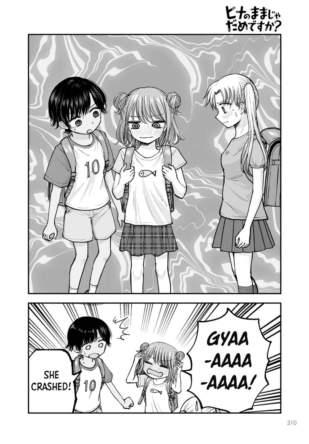 Hina no Mama ja Dame desu ka? Chapter 5 - Page 18