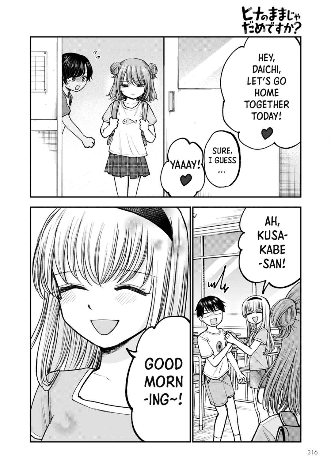 Hina no Mama ja Dame desu ka? Chapter 5 - Page 24