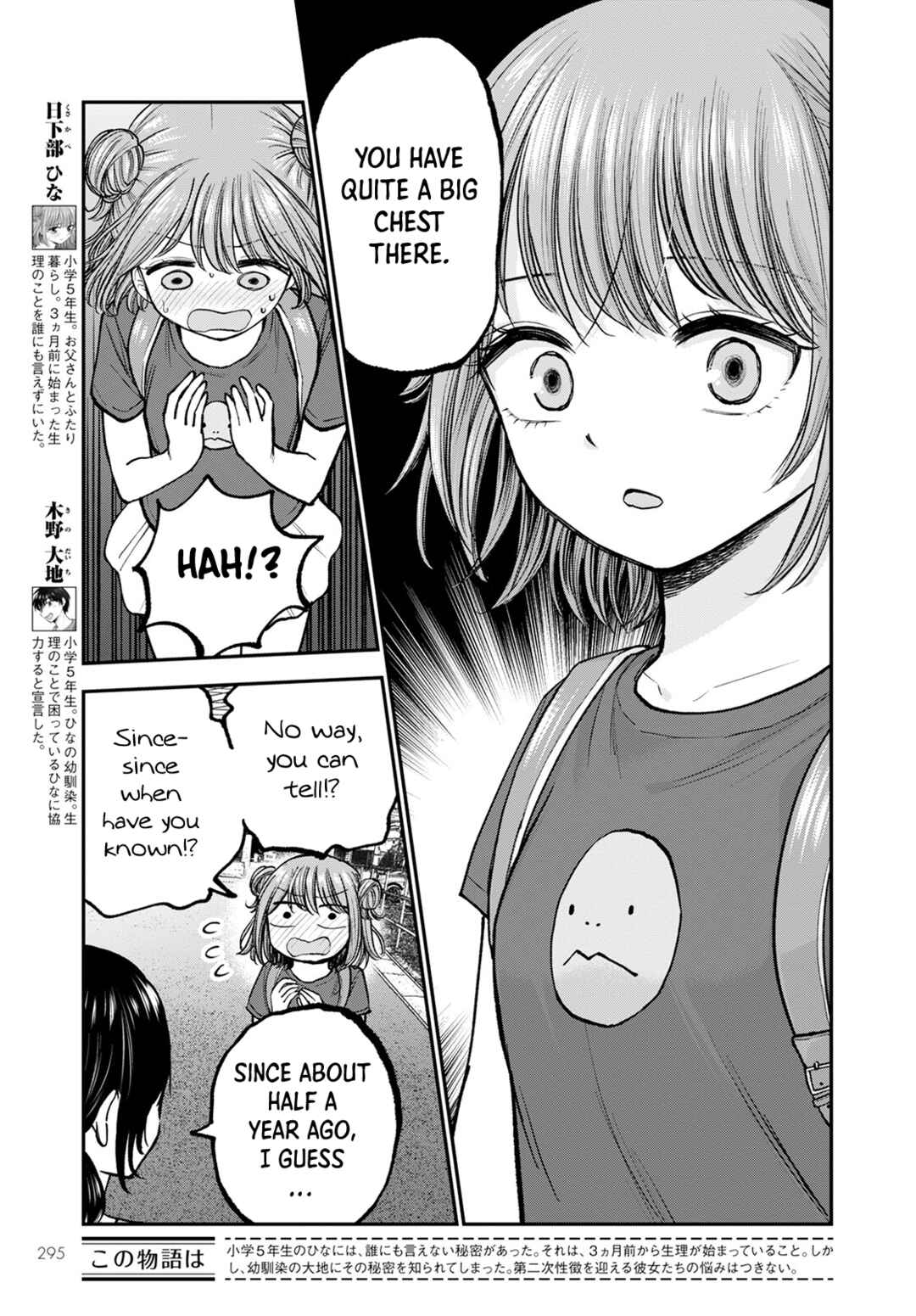 Hina no Mama ja Dame desu ka? Chapter 5 - Page 3