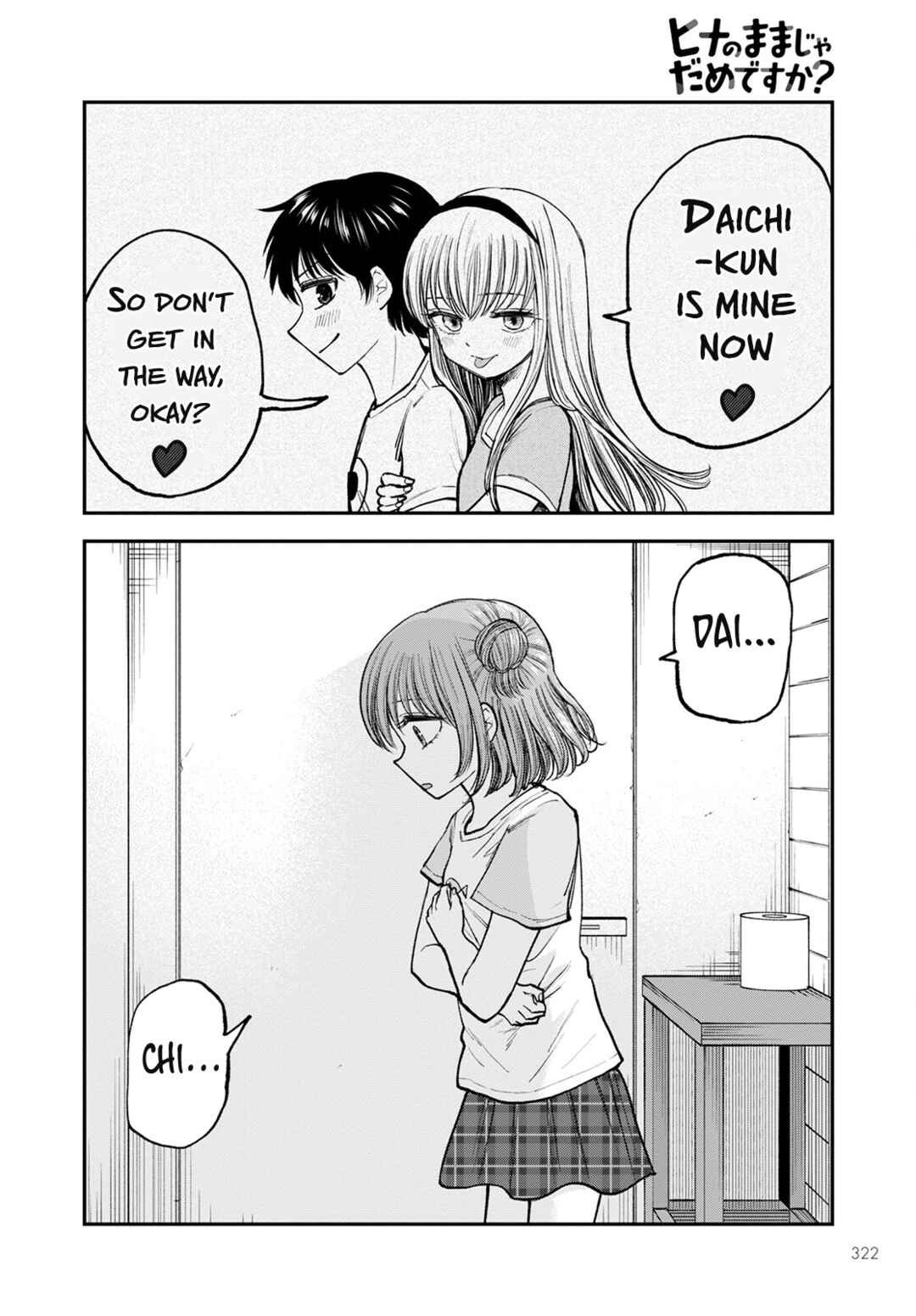 Hina no Mama ja Dame desu ka? Chapter 5 - Page 30