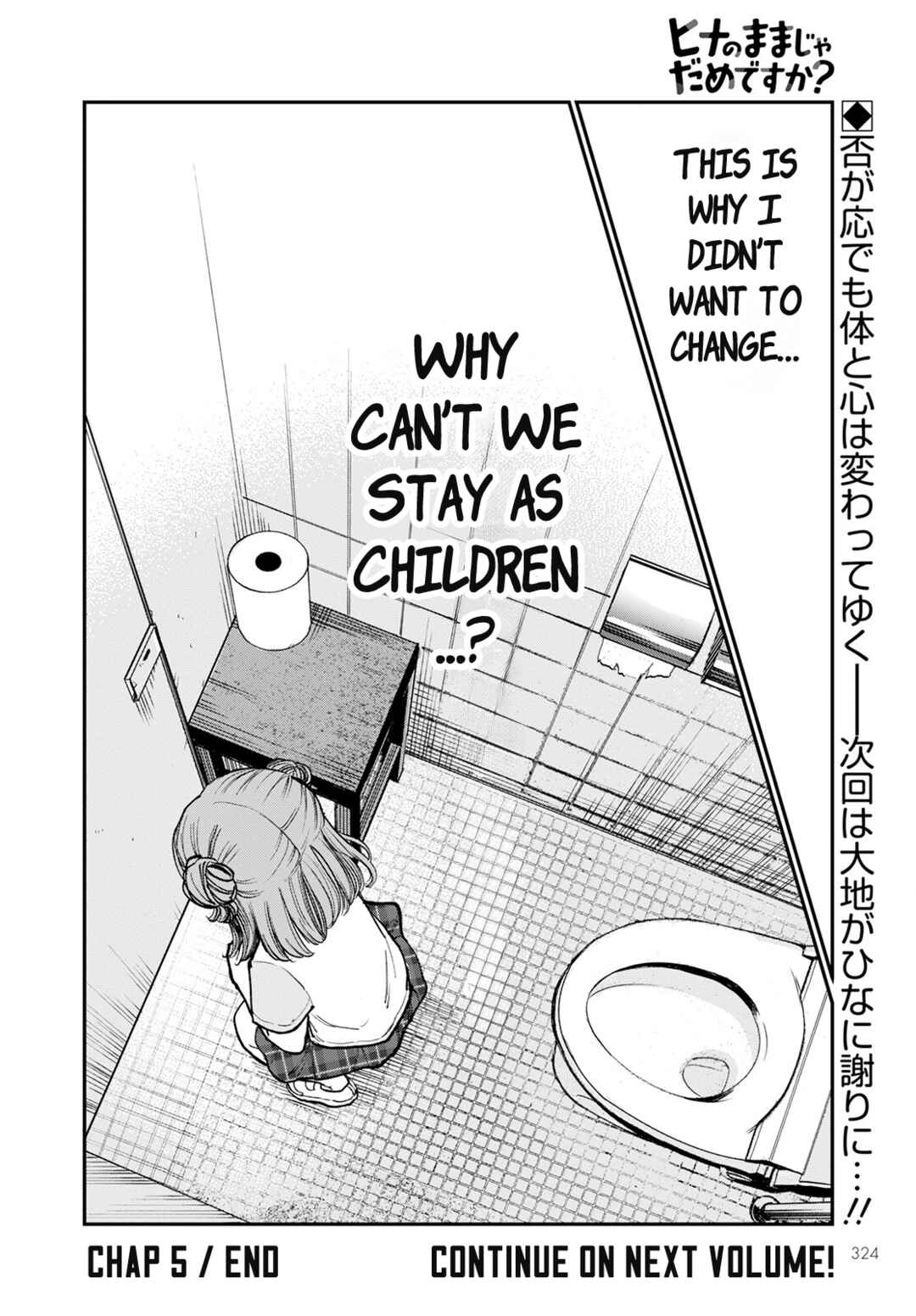 Hina no Mama ja Dame desu ka? Chapter 5 - Page 32