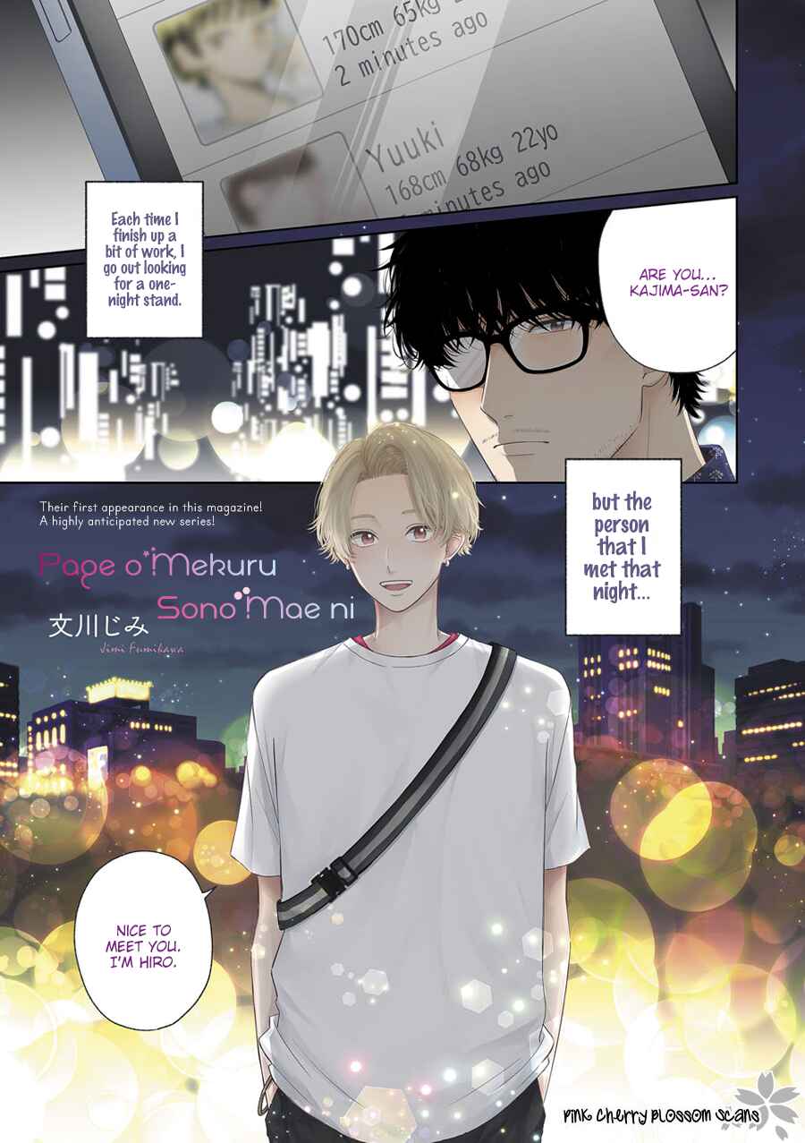 Page o Mekuru Sono Mae ni Chapter 1 - Page 2