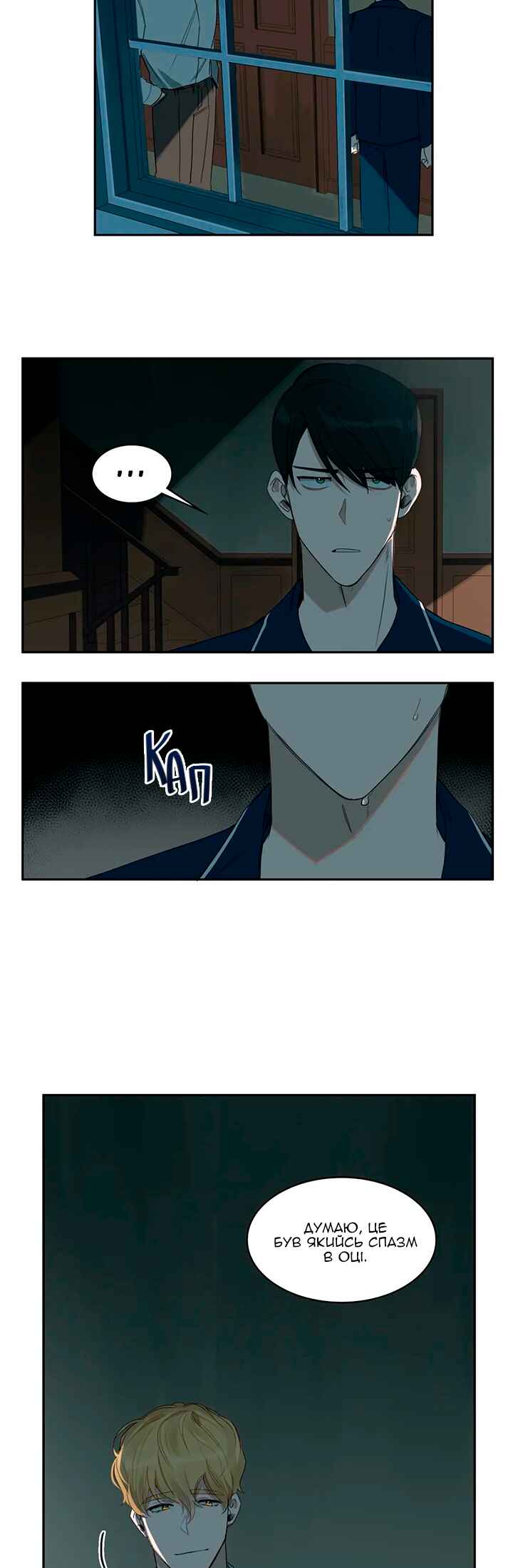 Murderous Lewellyn’s Candlelit Dinner Chapter 13 - Page 10