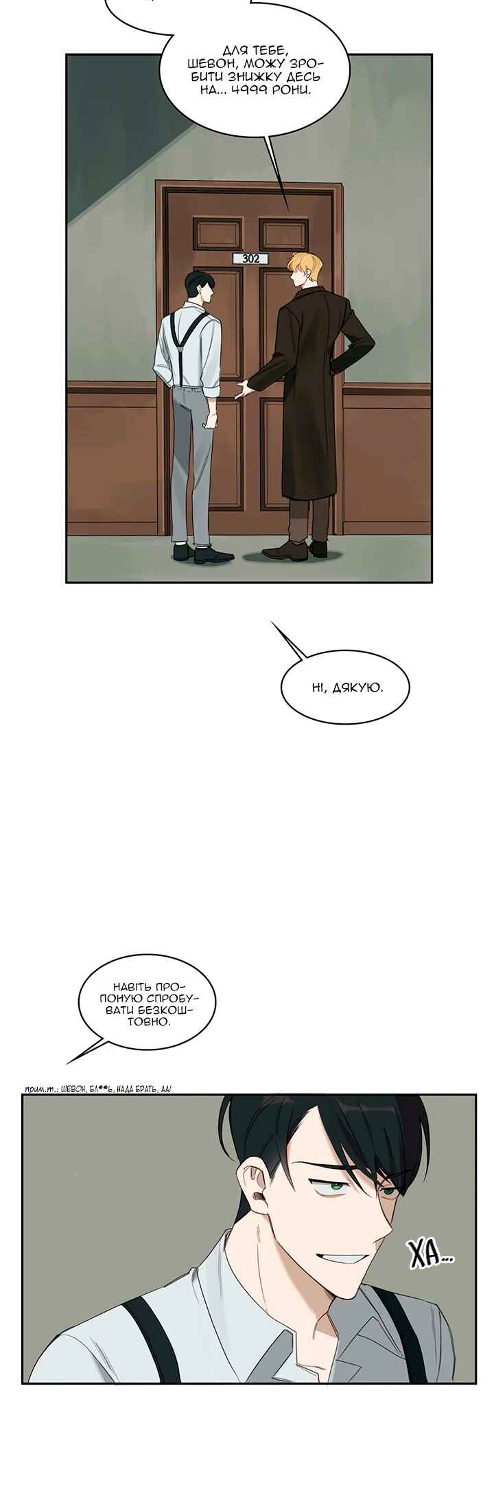 Murderous Lewellyn’s Candlelit Dinner Chapter 13 - Page 14