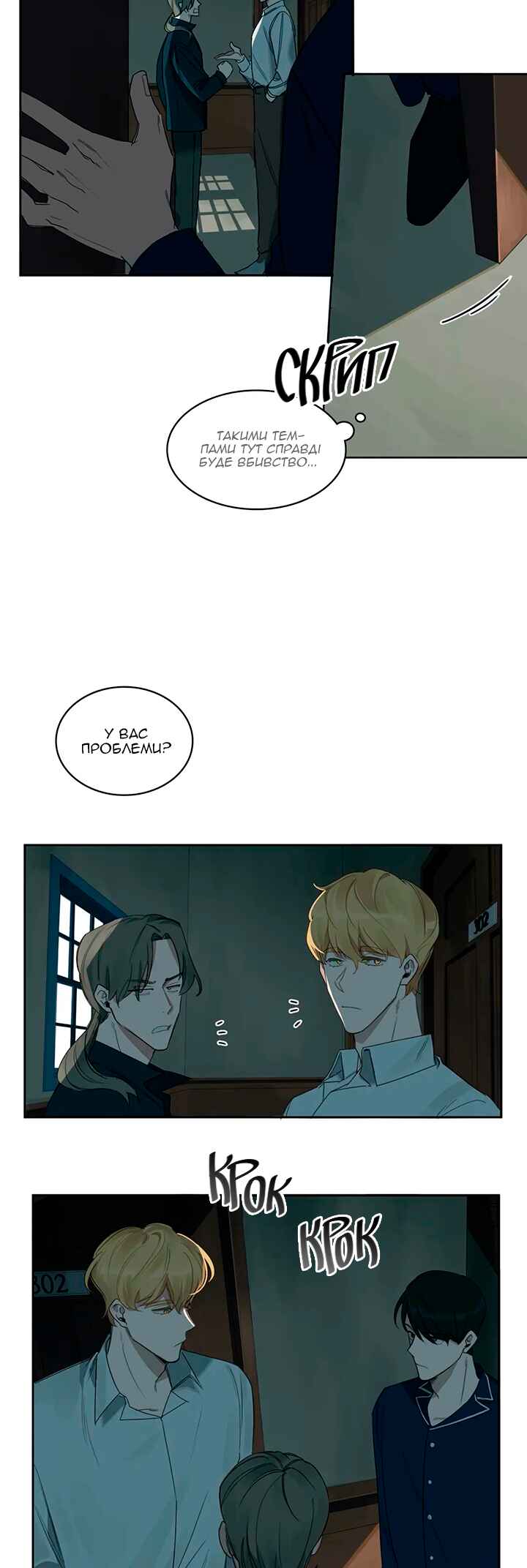 Murderous Lewellyn’s Candlelit Dinner Chapter 13 - Page 2