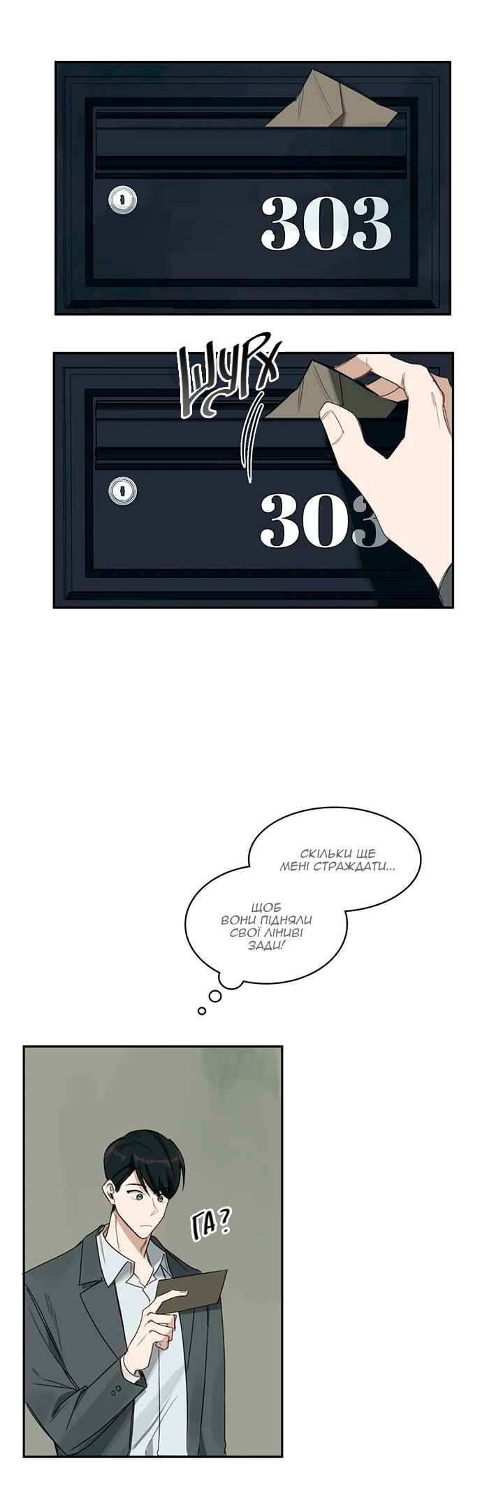 Murderous Lewellyn’s Candlelit Dinner Chapter 13 - Page 21