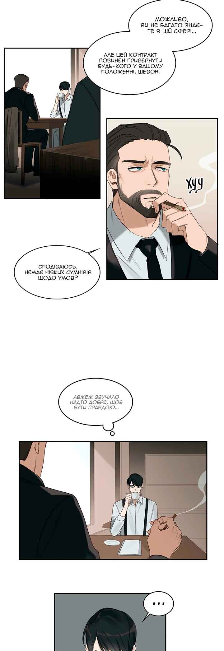 Murderous Lewellyn’s Candlelit Dinner Chapter 13 - Page 25