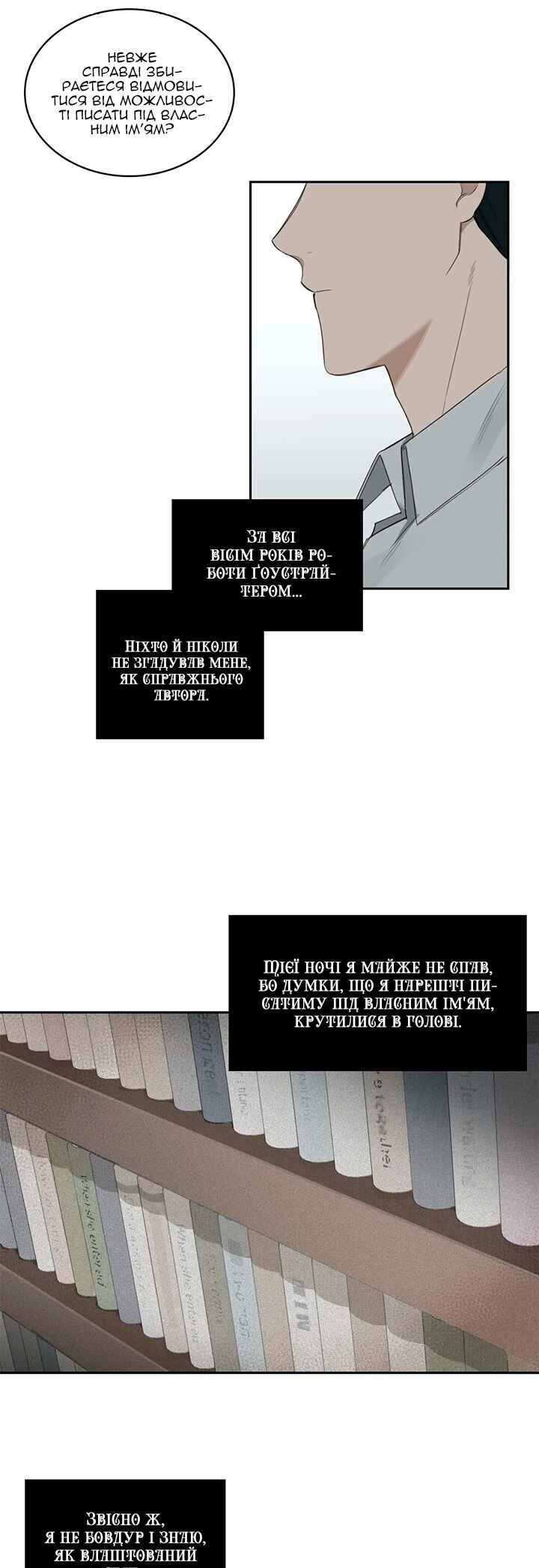 Murderous Lewellyn’s Candlelit Dinner Chapter 13 - Page 27