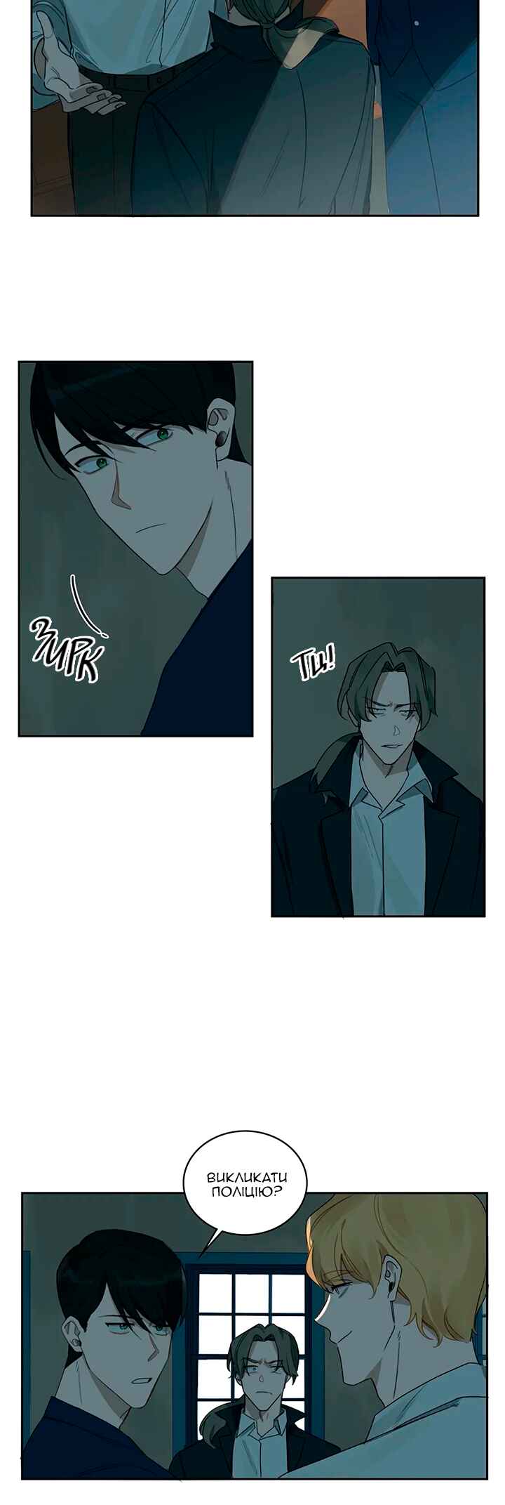 Murderous Lewellyn’s Candlelit Dinner Chapter 13 - Page 3