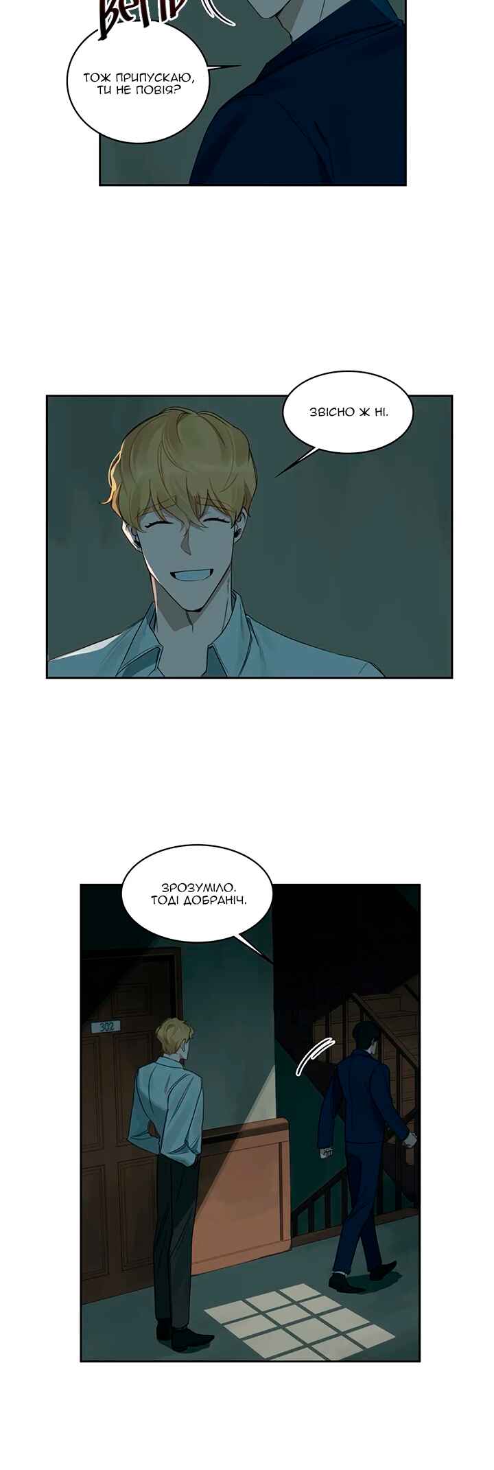 Murderous Lewellyn’s Candlelit Dinner Chapter 13 - Page 7