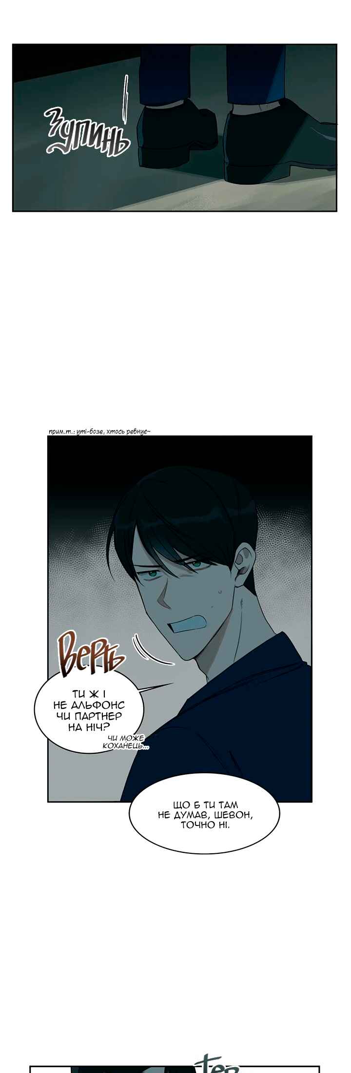 Murderous Lewellyn’s Candlelit Dinner Chapter 13 - Page 8