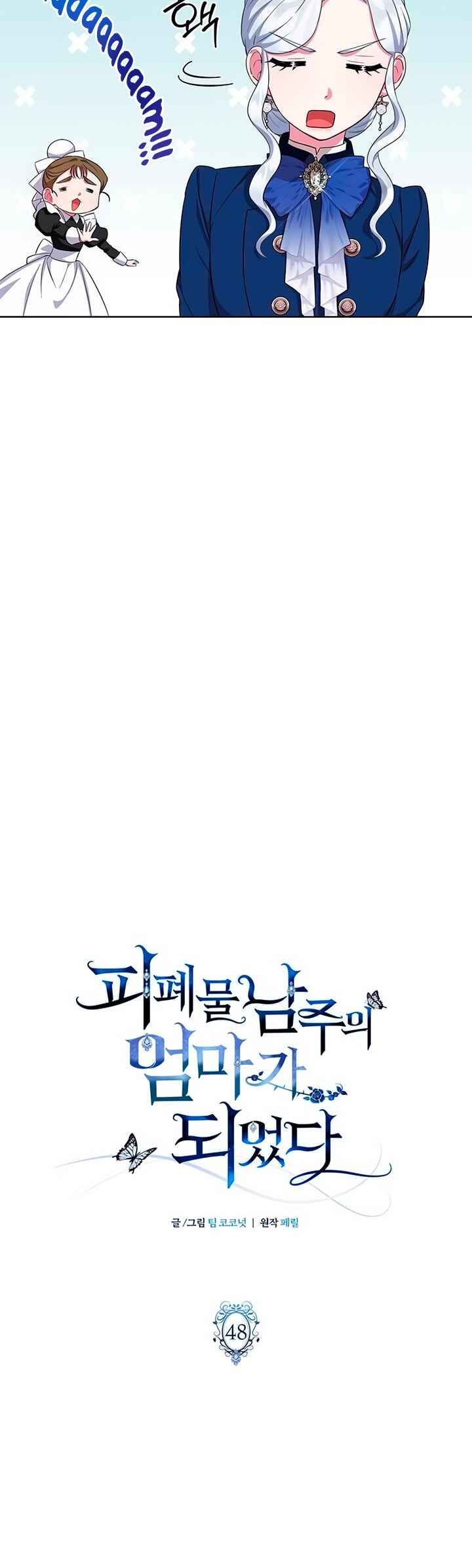 I Became the Mother of the Evil Male Lead Chapter 48 - Page 15