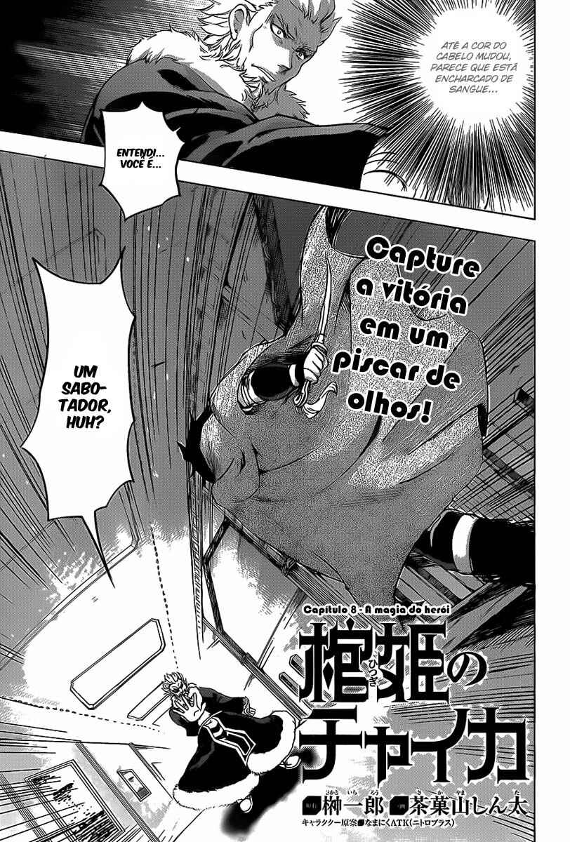 Hitsugi no Chaika Chapter 8 - Page 3