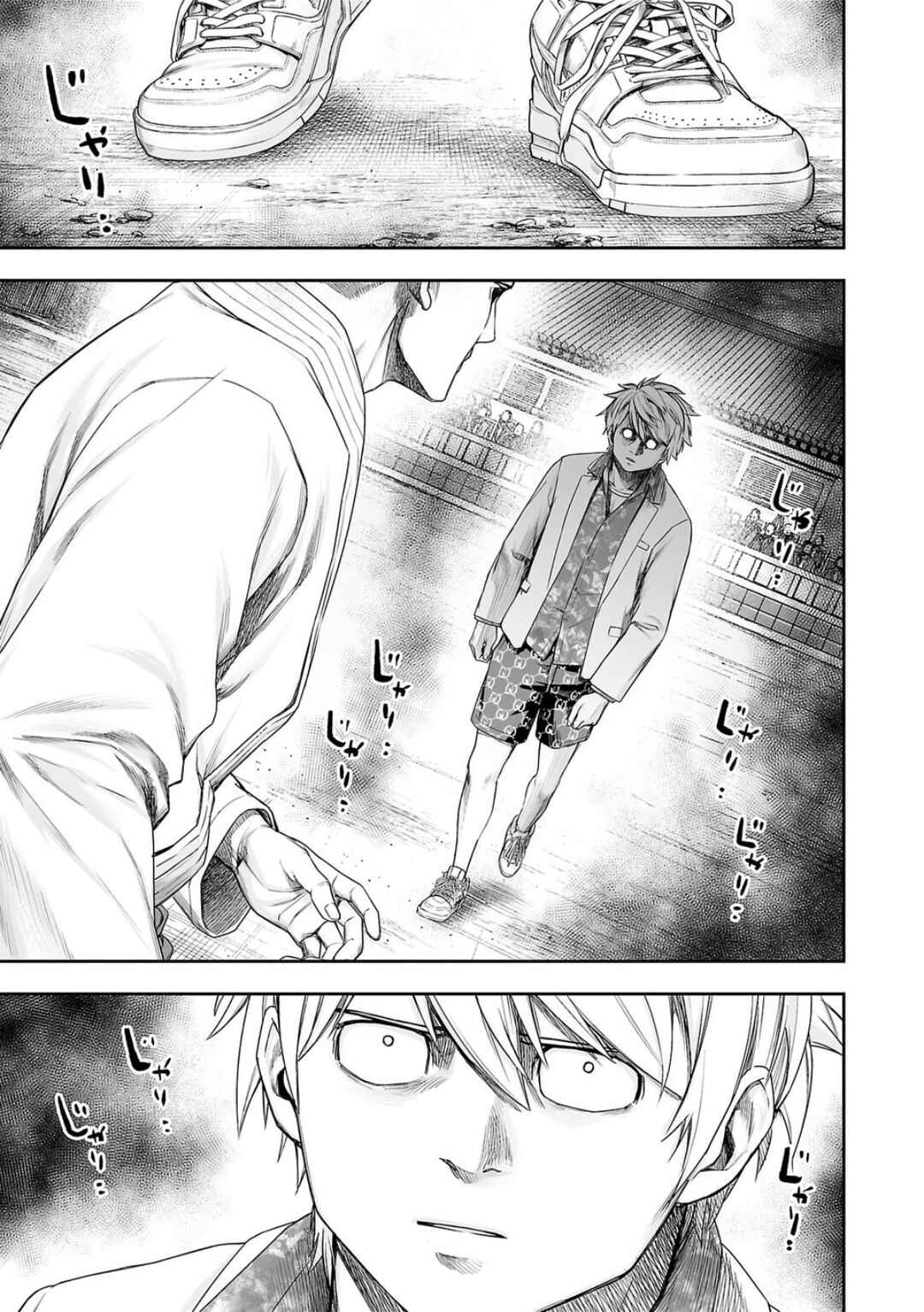 Tsuyoshi - Daremo Katenai, Aitsu ni wa Chapter 230 - Page 16