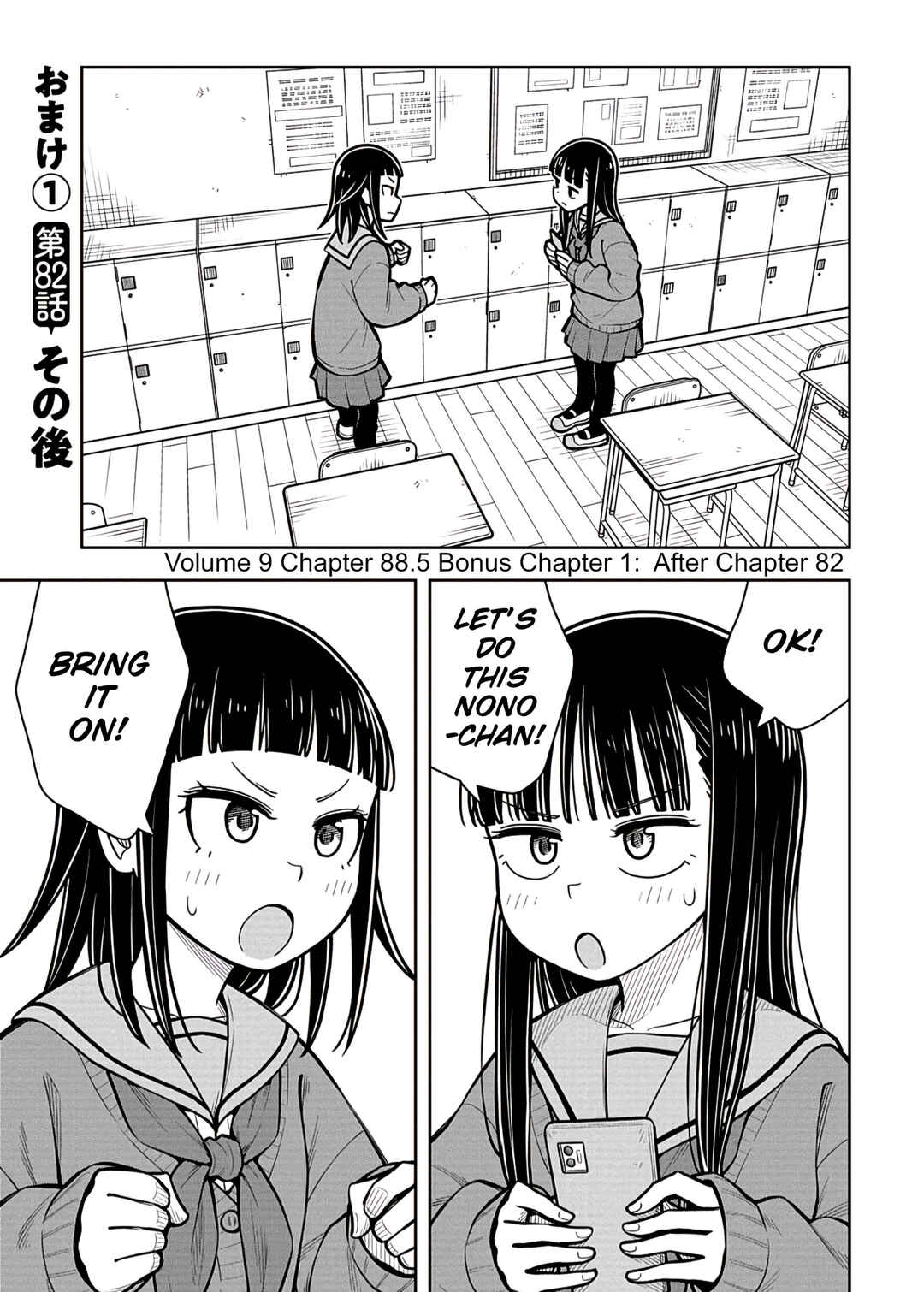 Kyou kara Hajimeru Osananajimi Chapter 88.5 - Page 1