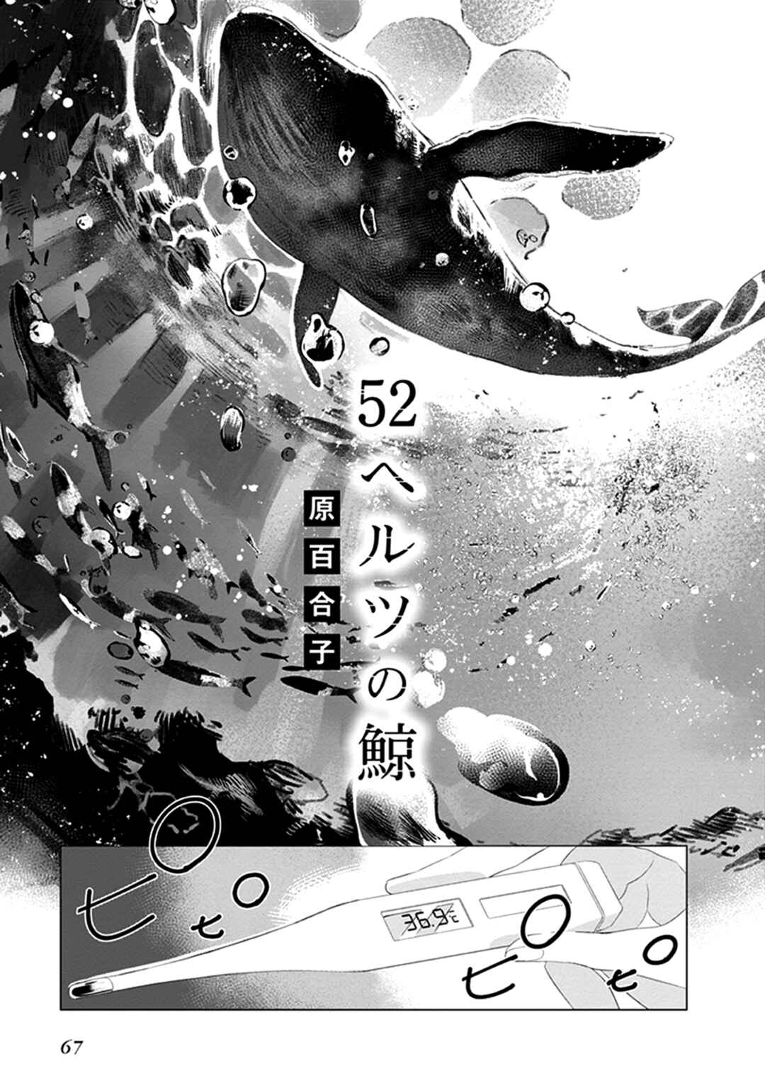 Eclair - Anata ni Hibiku Yuri Anthology Chapter 5 - Page 4