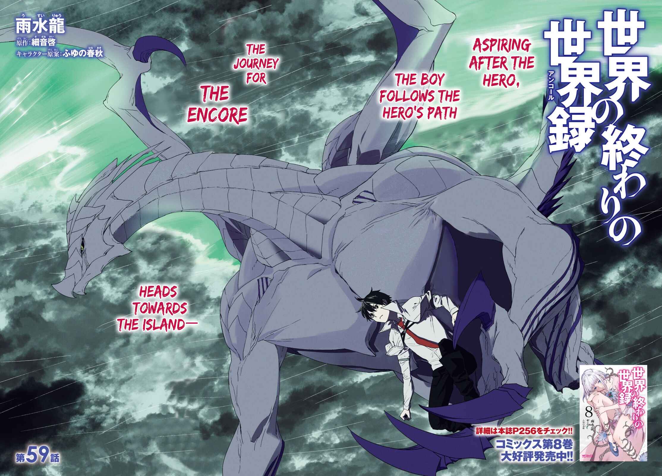 Sekai no Owari no Encore Chapter 59 - Page 2