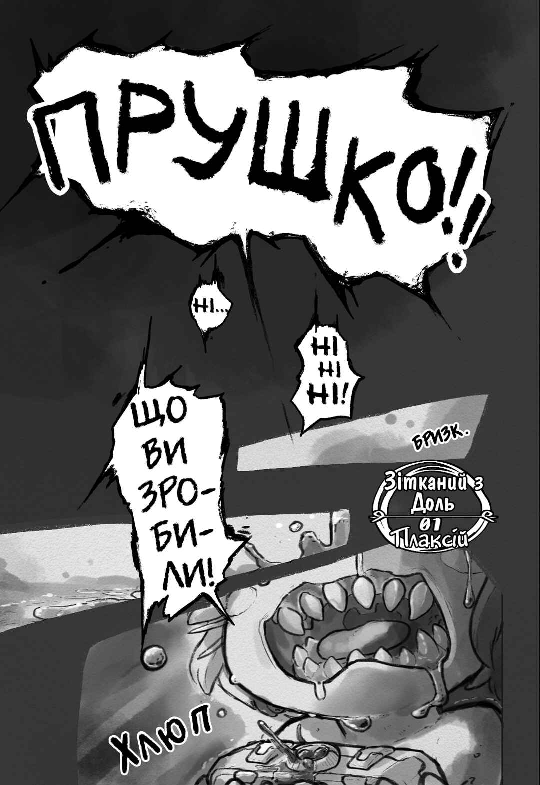 Made in Abyss: Made from Fortunes Chapter 1 - Page 1