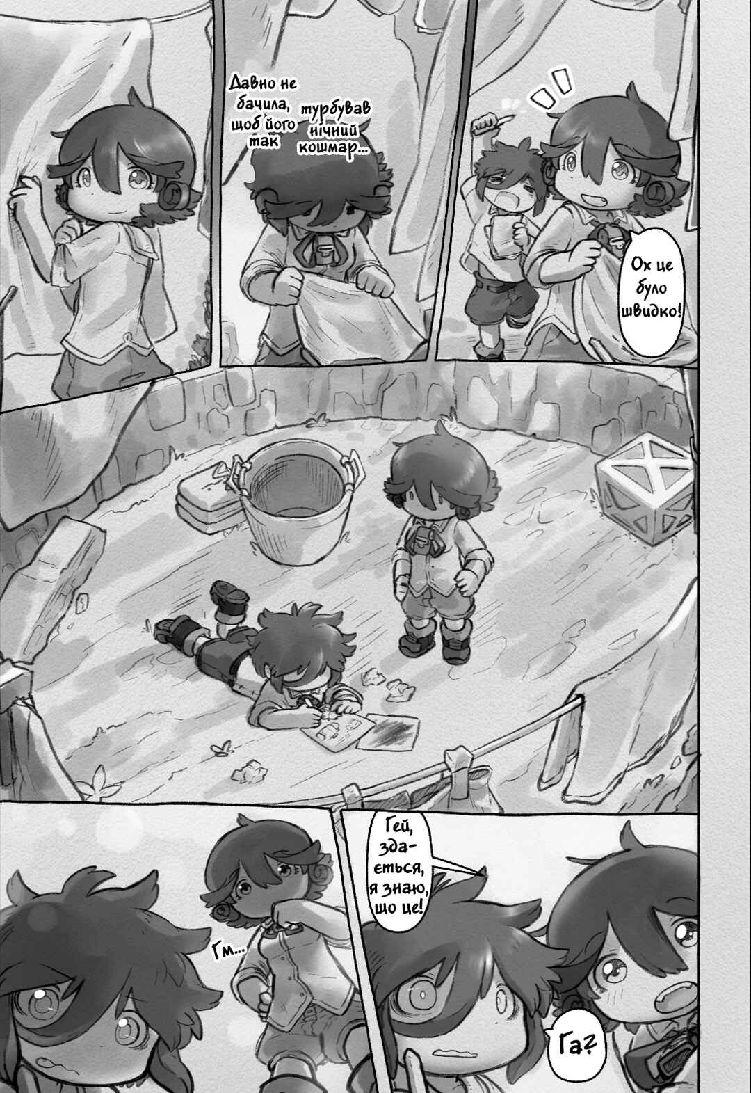 Made in Abyss: Made from Fortunes Chapter 1 - Page 9