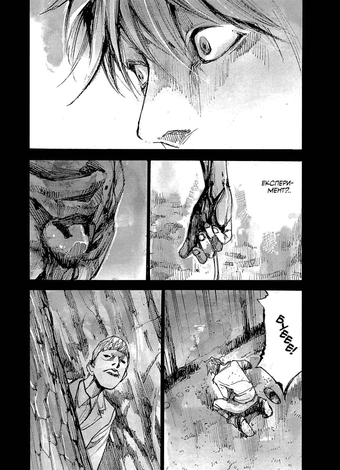 NeuN Chapter 6 - Page 24