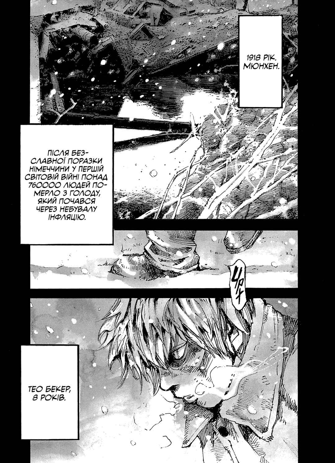 NeuN Chapter 6 - Page 5