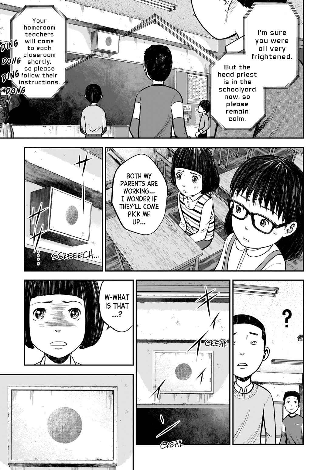 Hanging Town: Shinomiya Shrine Series Chapter 3 - Page 3