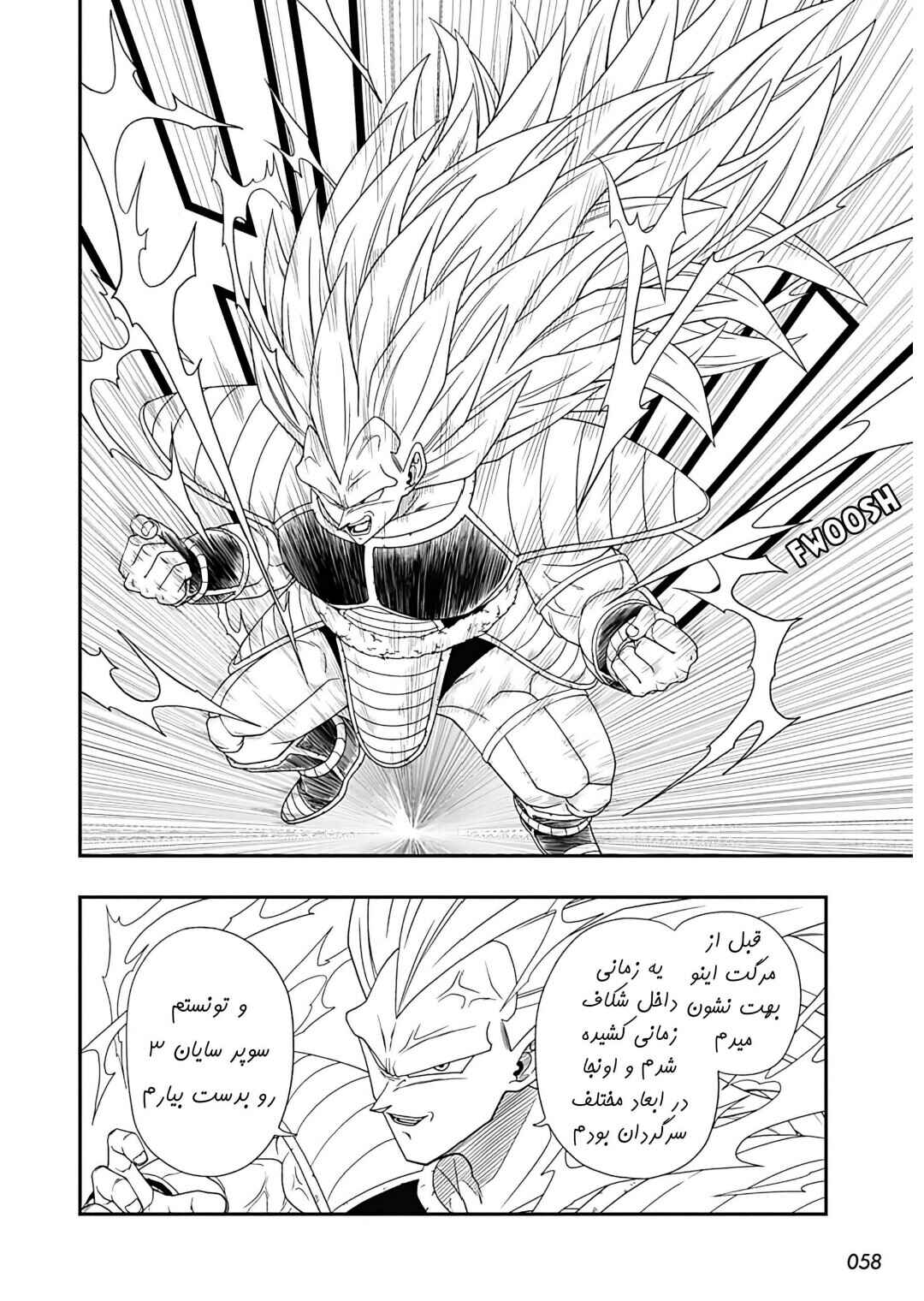 Super Dragon Ball Heroes: Ultra God Mission!!!! Chapter 3 - Page 12