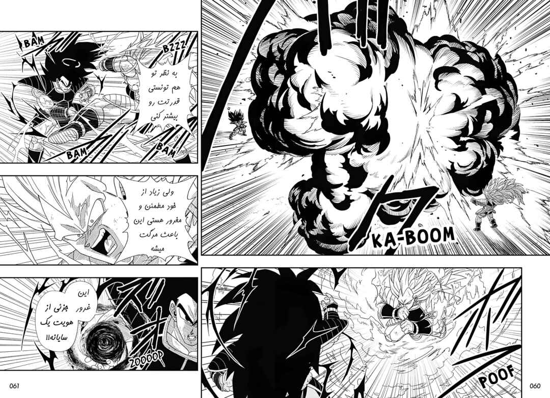 Super Dragon Ball Heroes: Ultra God Mission!!!! Chapter 3 - Page 14