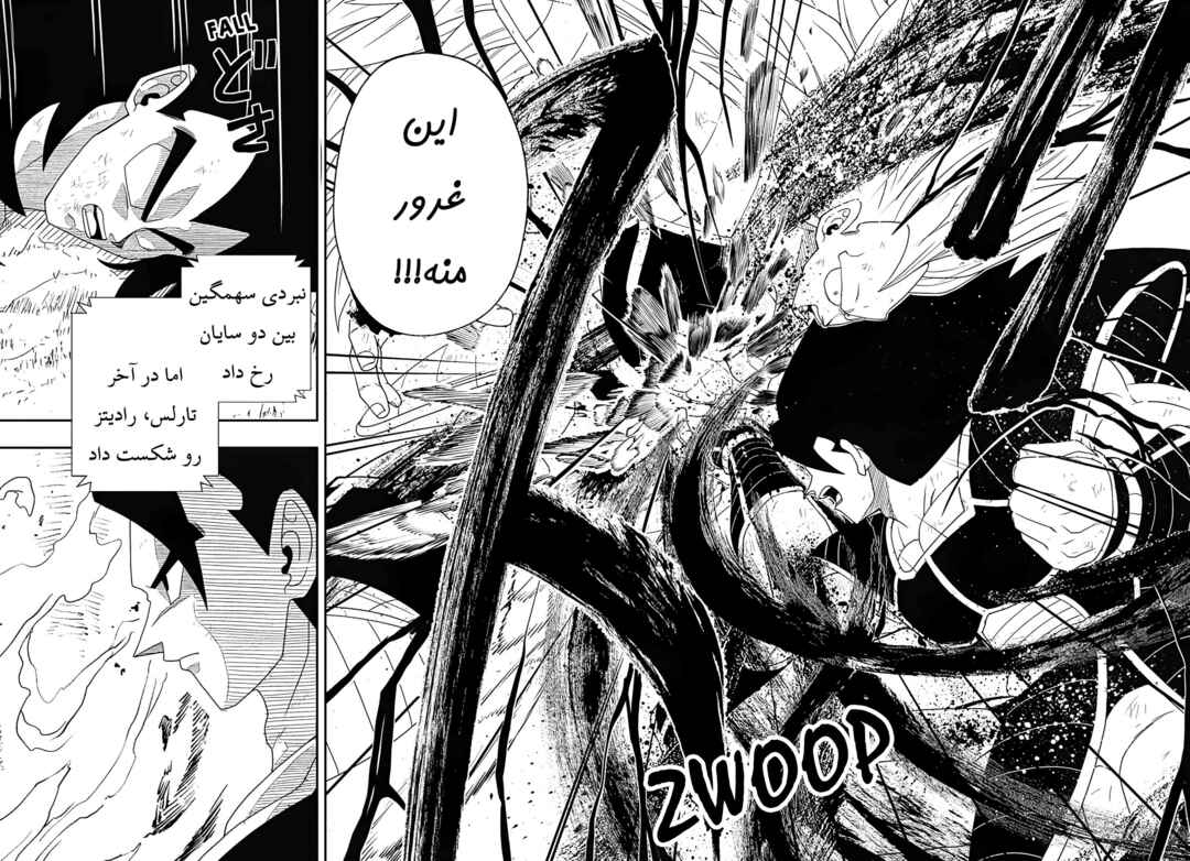 Super Dragon Ball Heroes: Ultra God Mission!!!! Chapter 3 - Page 15