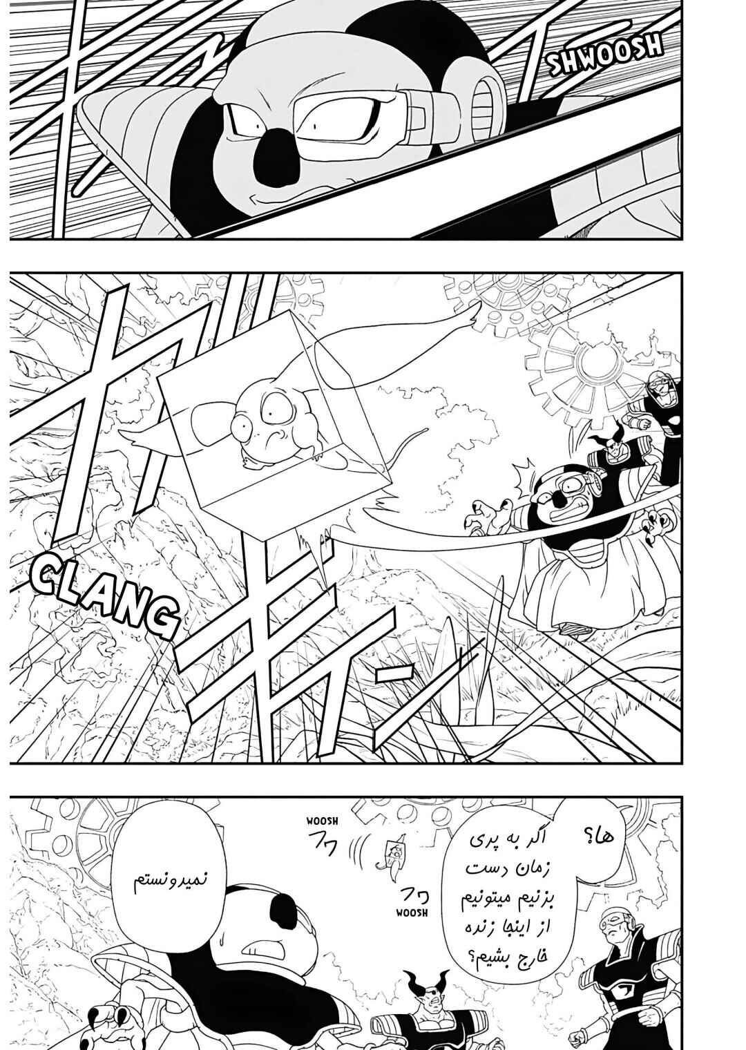 Super Dragon Ball Heroes: Ultra God Mission!!!! Chapter 3 - Page 17