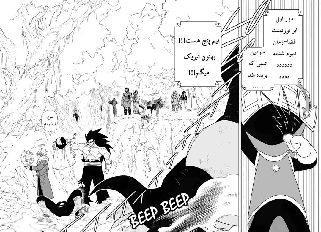Super Dragon Ball Heroes: Ultra God Mission!!!! Chapter 3 - Page 20