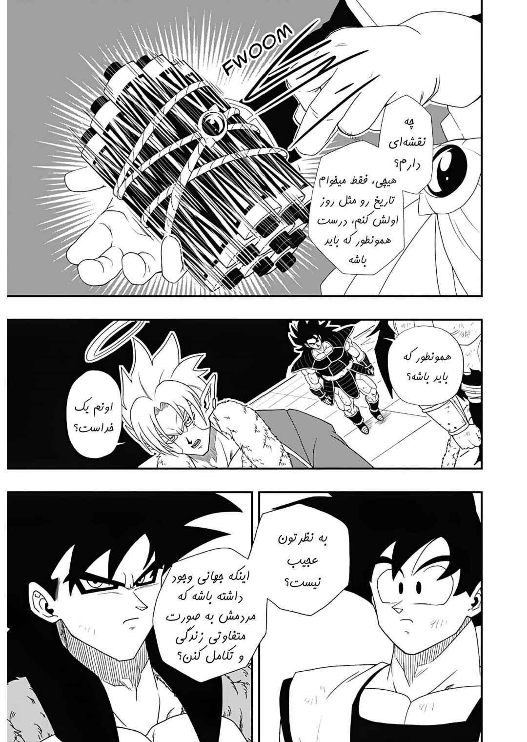 Super Dragon Ball Heroes: Ultra God Mission!!!! Chapter 3 - Page 24