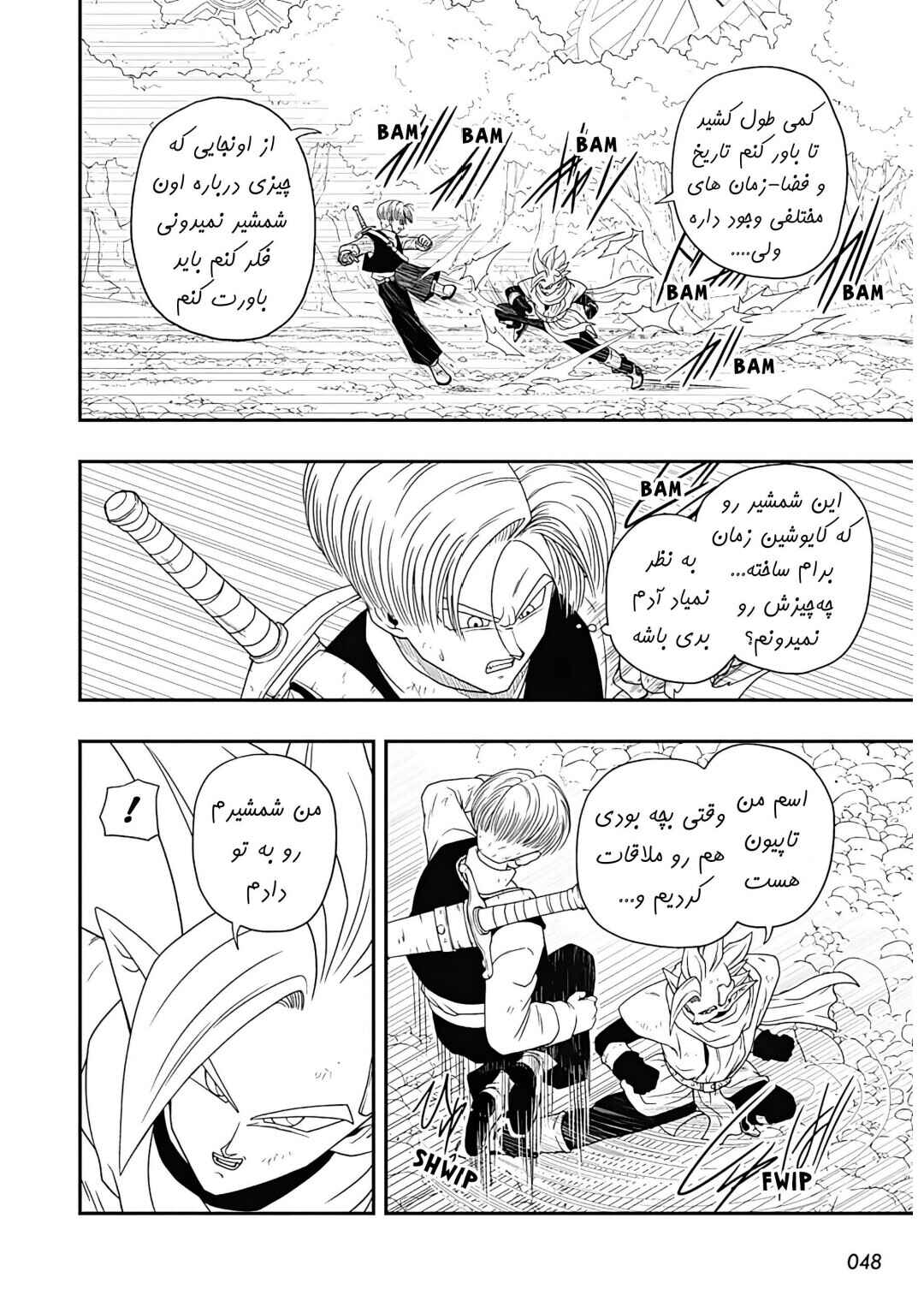 Super Dragon Ball Heroes: Ultra God Mission!!!! Chapter 3 - Page 3