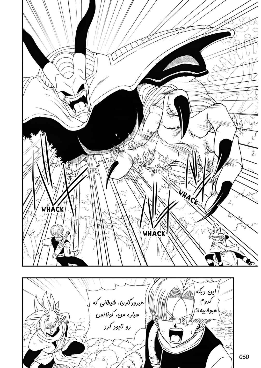 Super Dragon Ball Heroes: Ultra God Mission!!!! Chapter 3 - Page 5