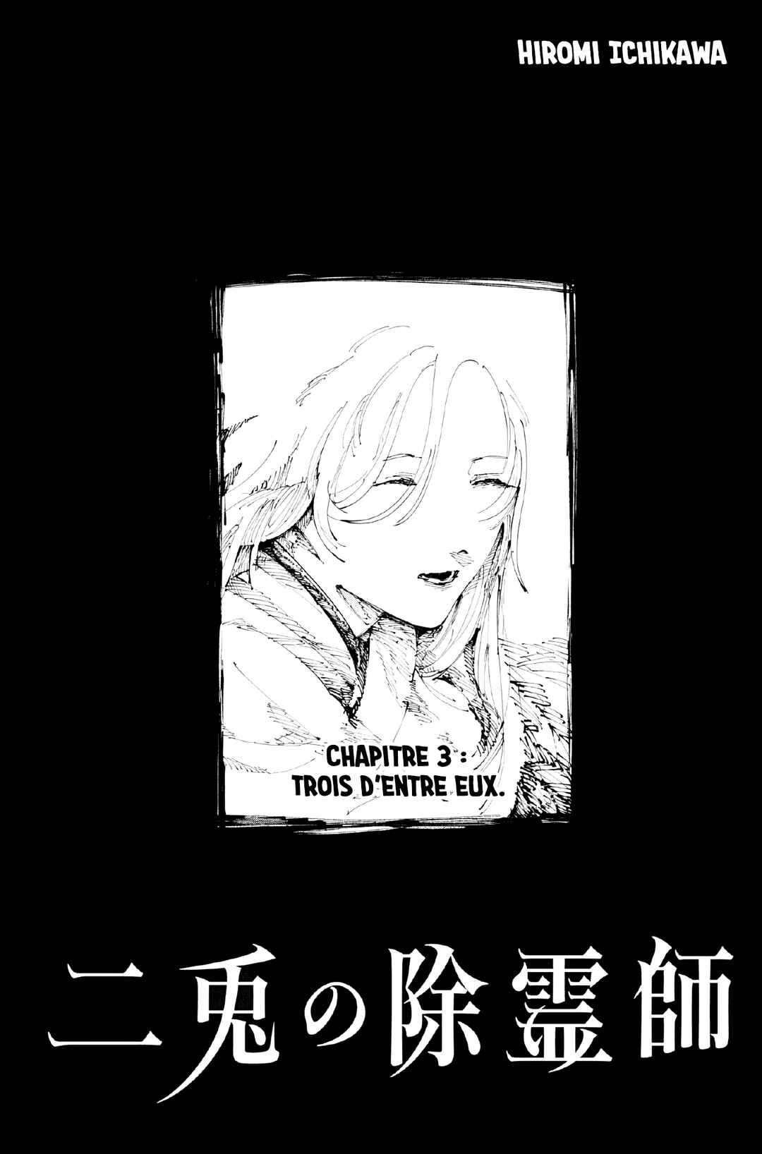 Nito no Joreishi Chapter 3 - Page 4