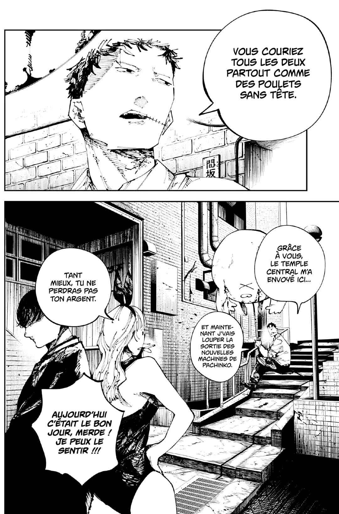 Nito no Joreishi Chapter 3 - Page 8