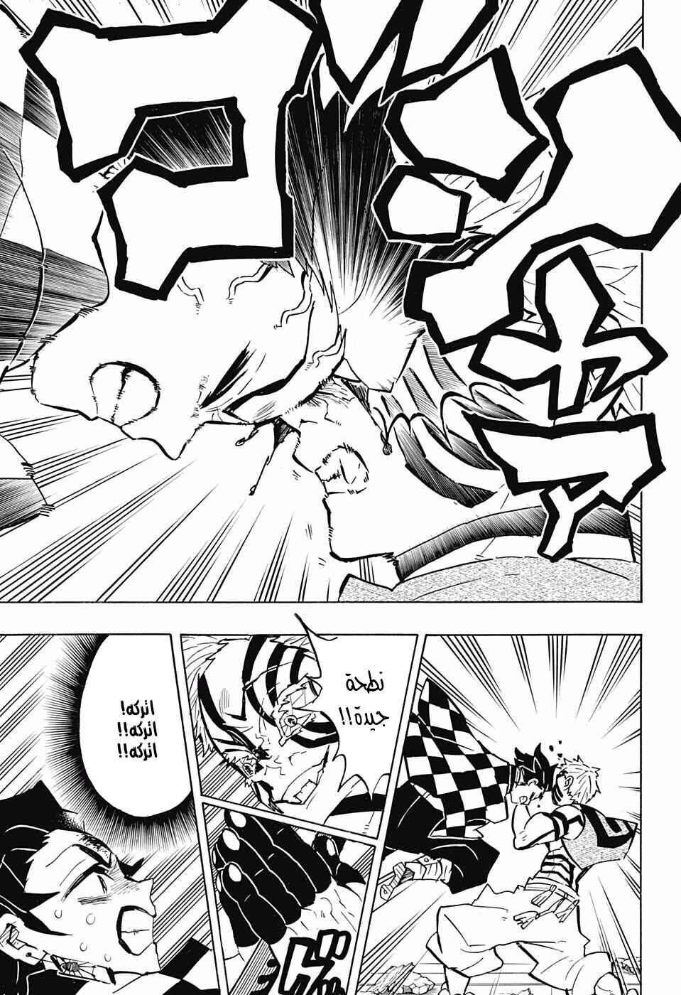 Demon Slayer: Kimetsu no Yaiba Chapter 149 - Page 17