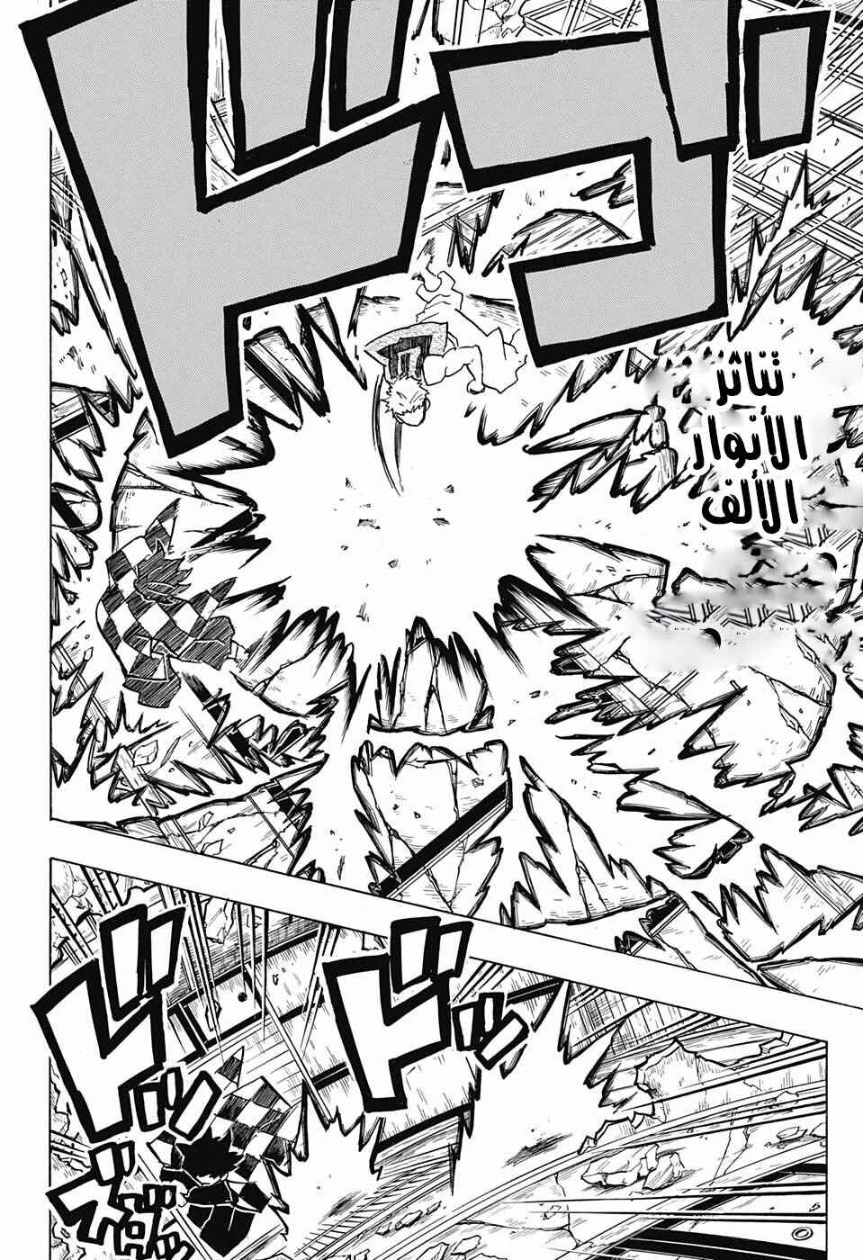 Demon Slayer: Kimetsu no Yaiba Chapter 149 - Page 6