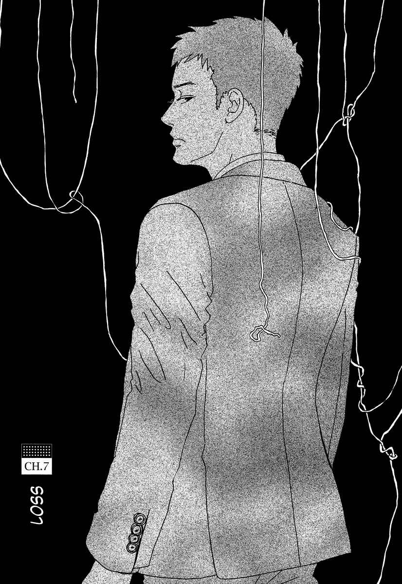 Sekine-kun no Koi Chapter 7 - Page 3