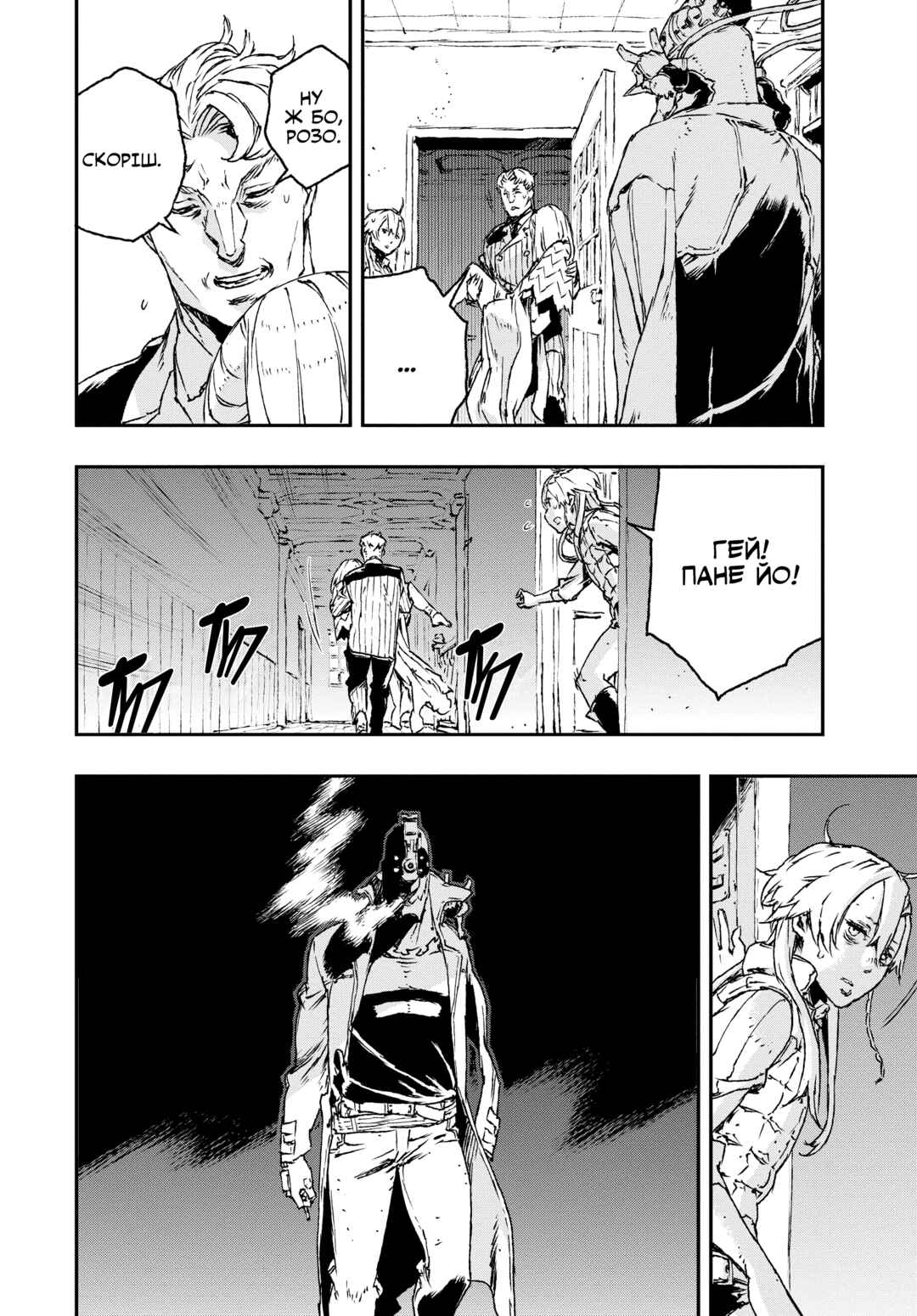 No Guns Life Chapter 21 - Page 10