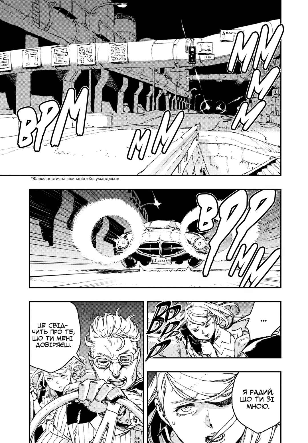 No Guns Life Chapter 21 - Page 11