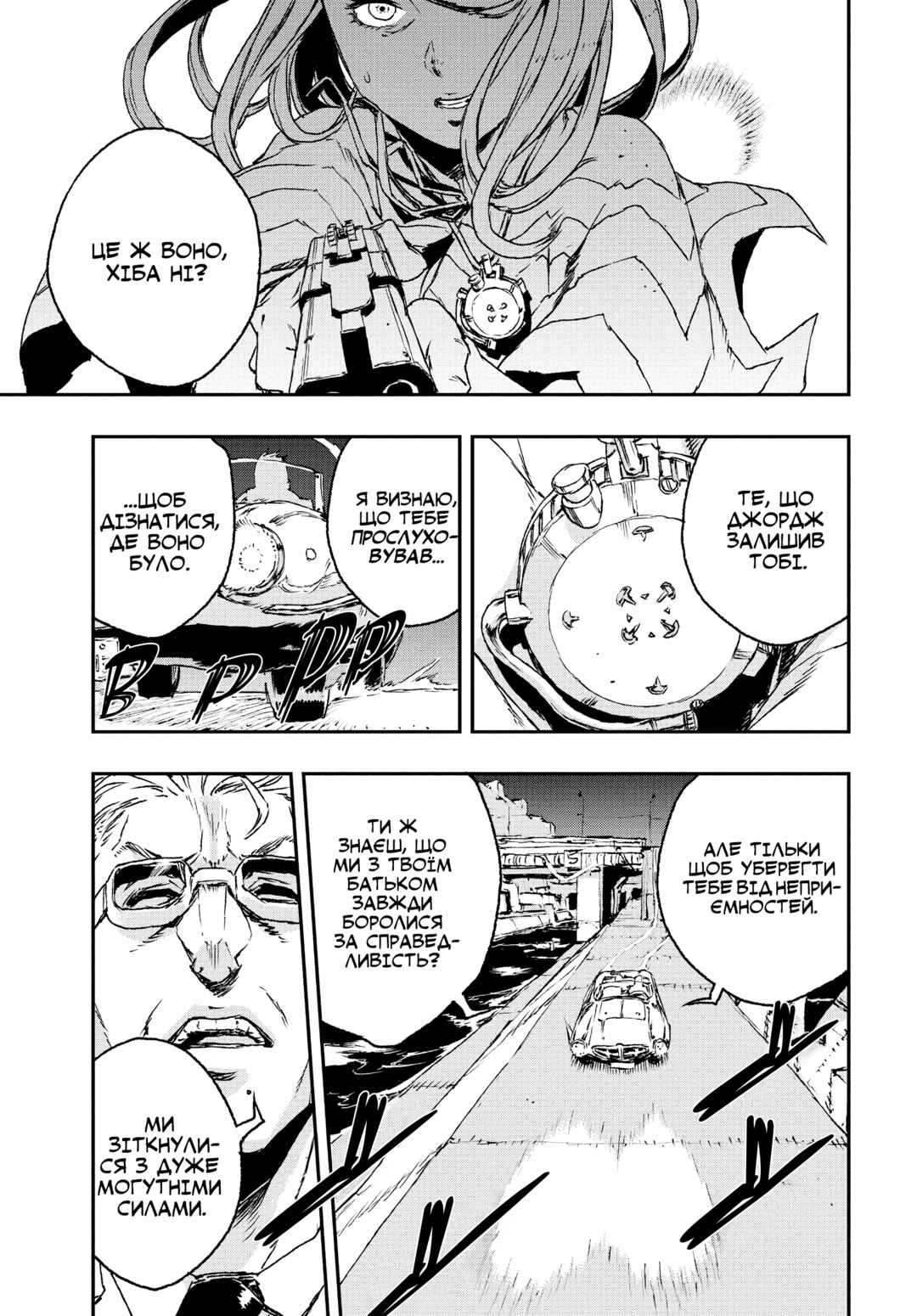 No Guns Life Chapter 21 - Page 13