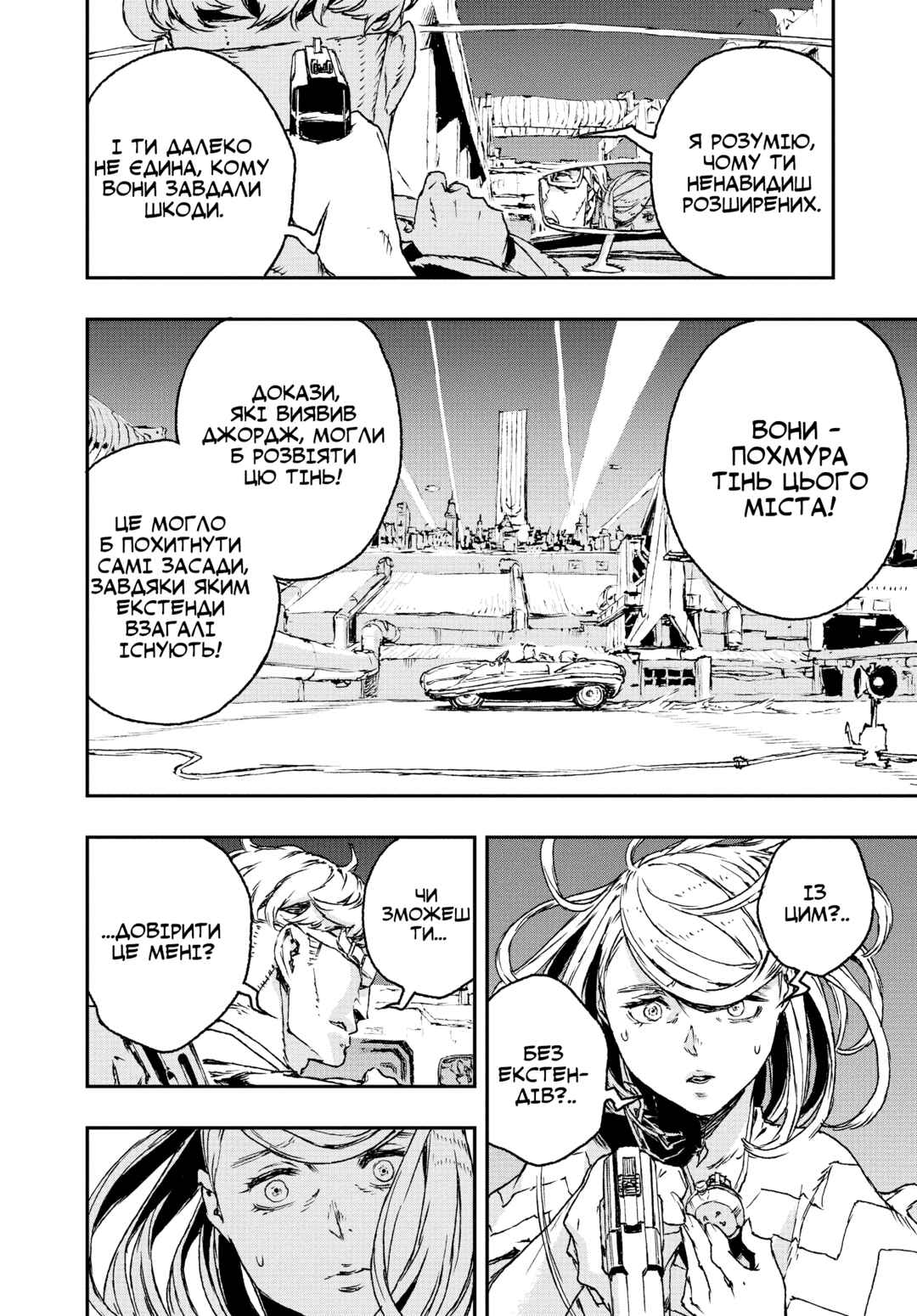 No Guns Life Chapter 21 - Page 14