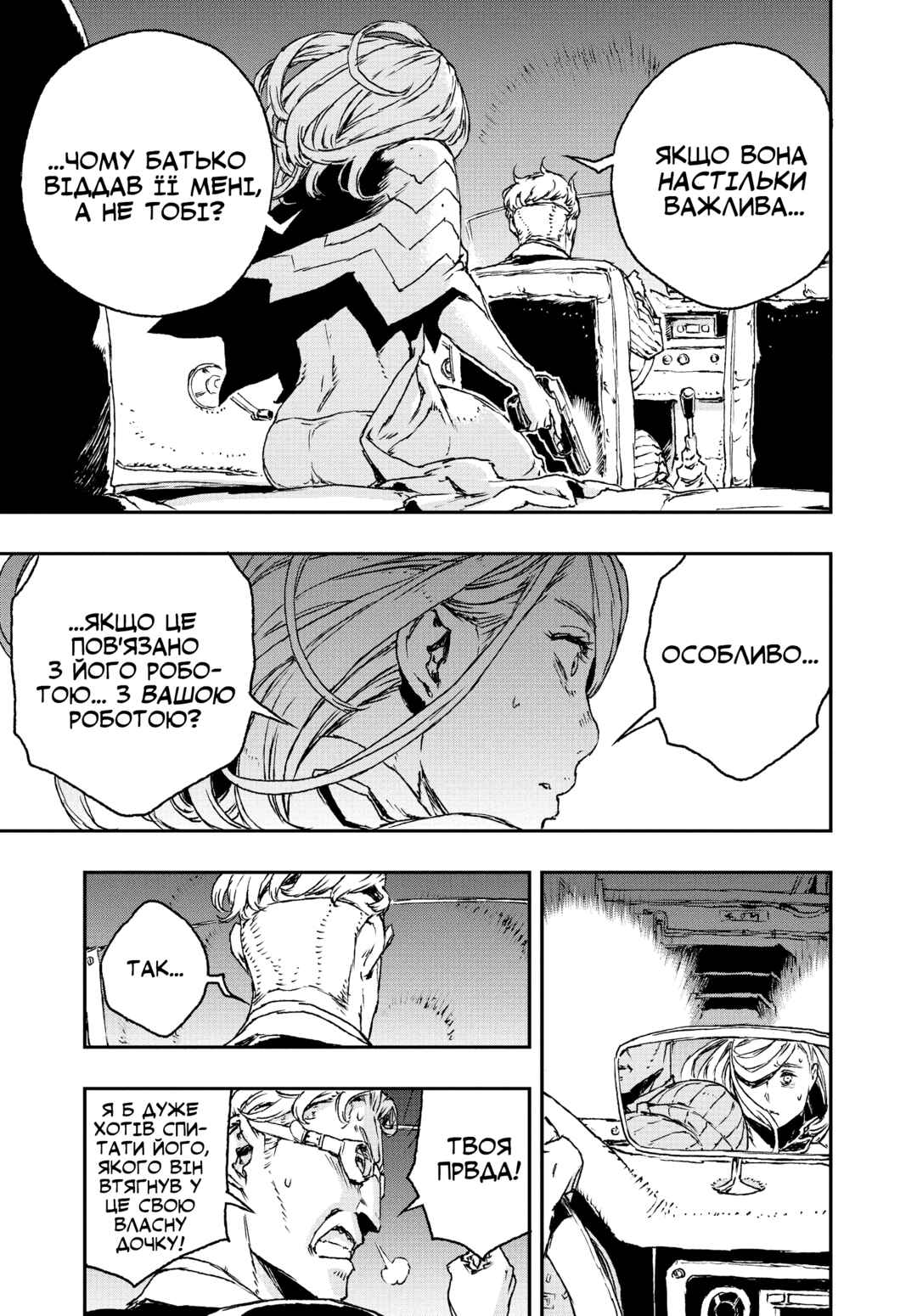 No Guns Life Chapter 21 - Page 15